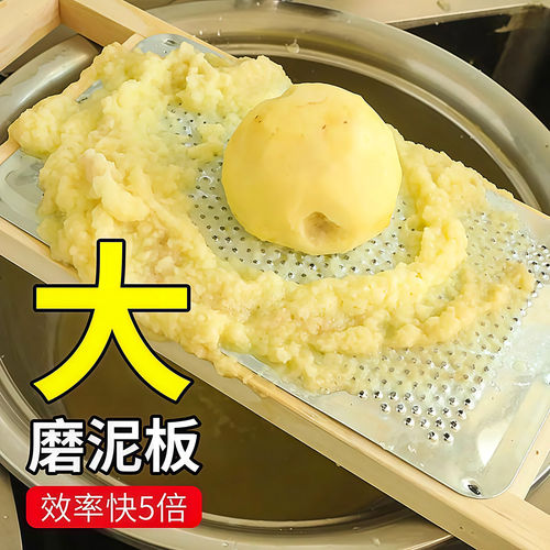 家用磨魔芋水果泥洋芋擦擦工具