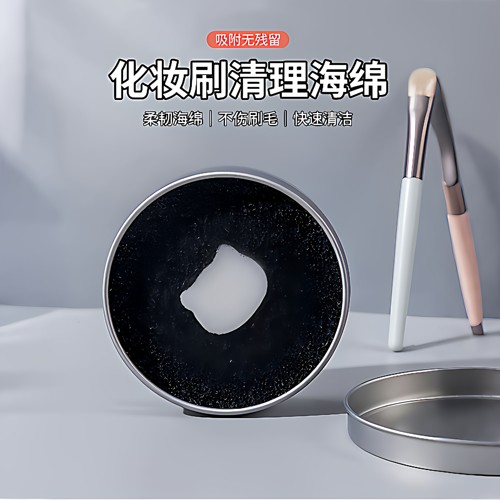 化妆刷干洗海绵清洁盒