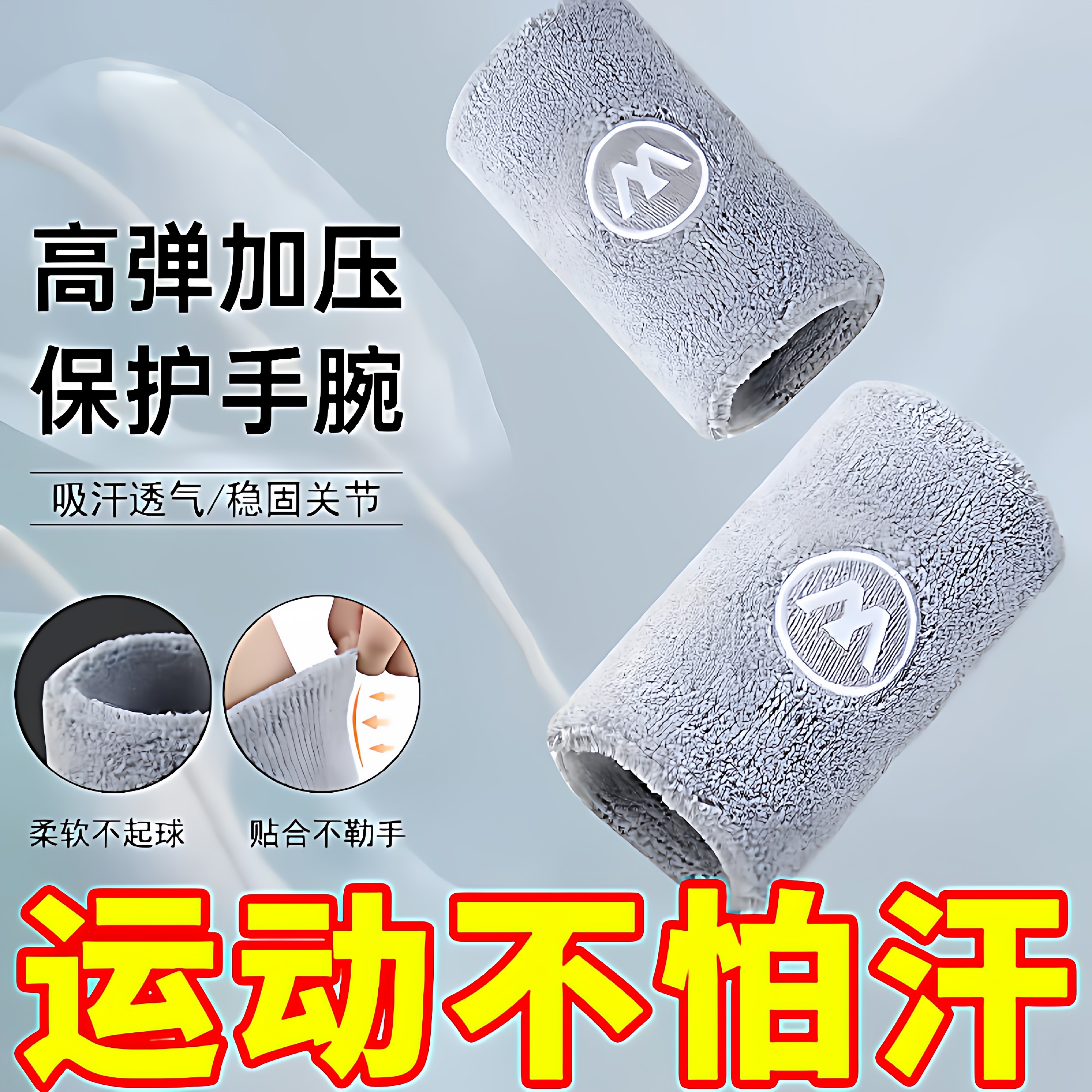 护腕男女运动棉吸汗护手腕2只装篮球足球羽毛球跑步健身毛巾护腕