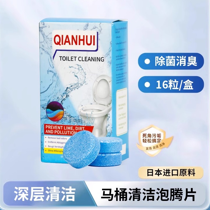 马桶泡腾片厕所清洁剂除垢神器