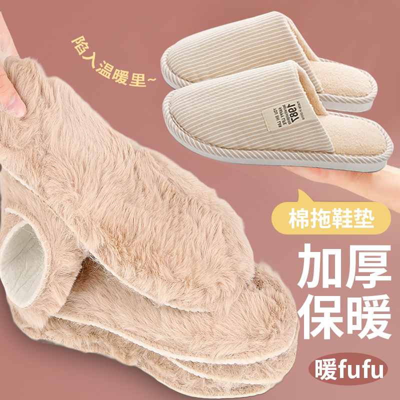 冬季加绒加厚保暖鞋垫