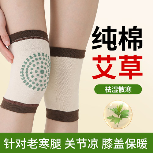 艾草护膝盖保暖老寒腿