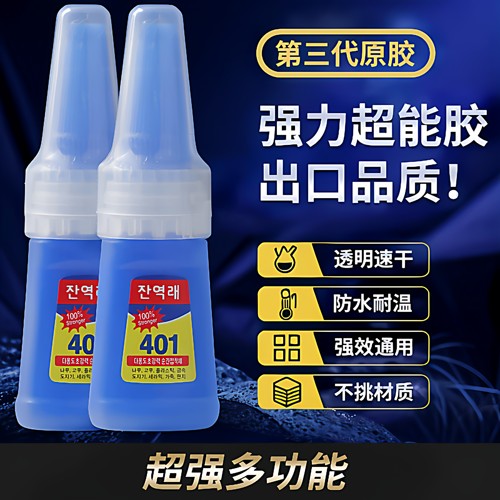 补鞋粘木材塑料金属玻璃通用型