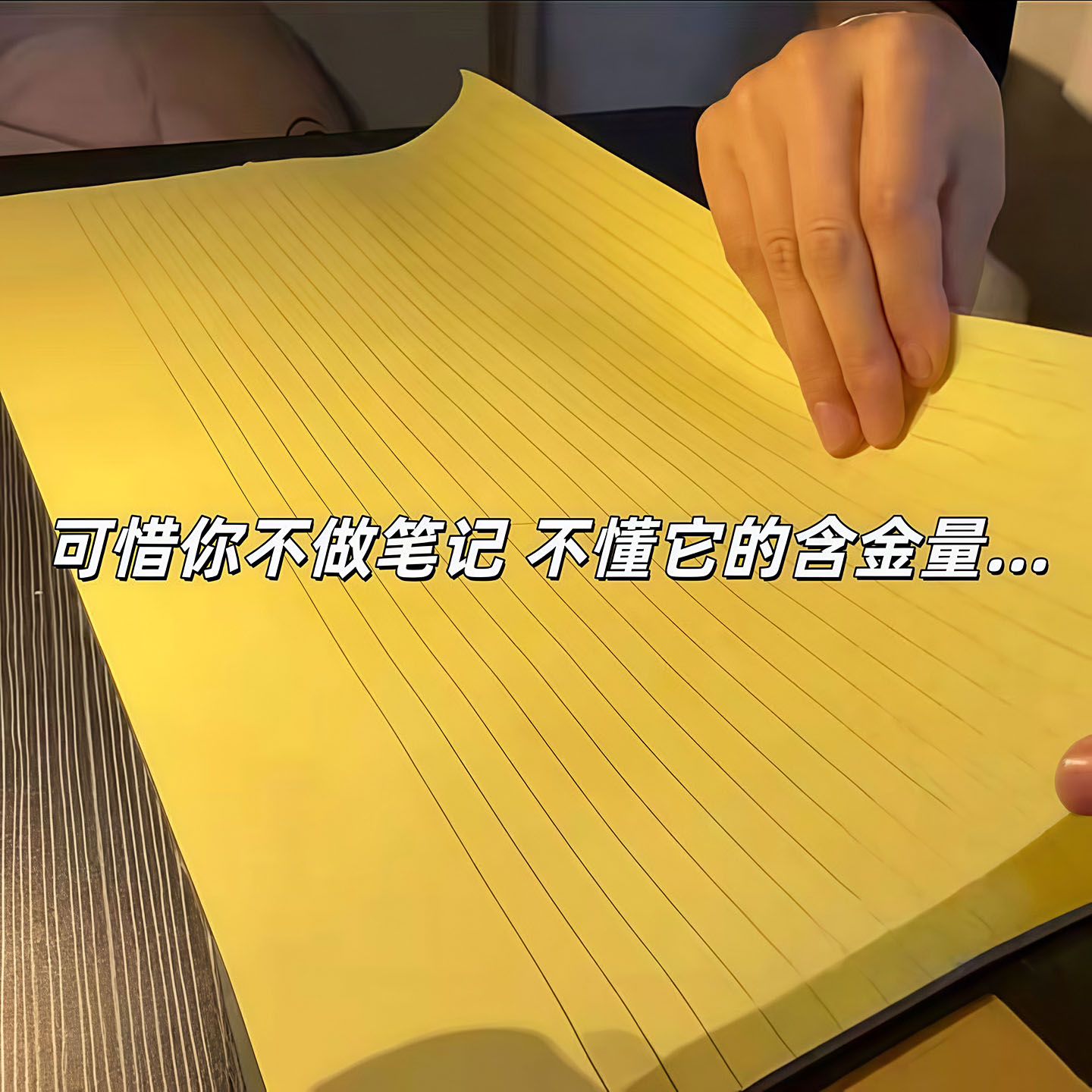 笔记本横线页思维导图规划本图片