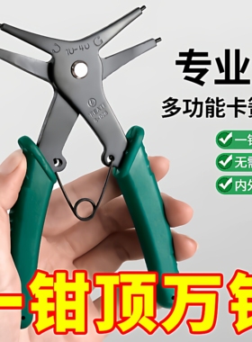 两用卡簧钳子二合一内外卡环钳弹簧挡圈拆卸工具家用扩张钳