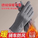 德绒手套女士冬天加绒保暖户外东北开车防寒手套男冬季 骑行可触屏