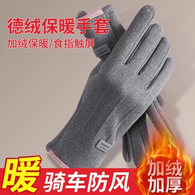 手套男女秋冬季防风加绒保暖触屏