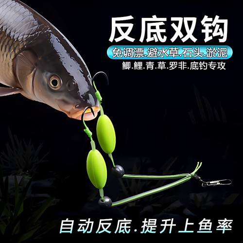 反底双钩户外钓鱼防缠绕钓鱼配件户外垂钓安装便捷