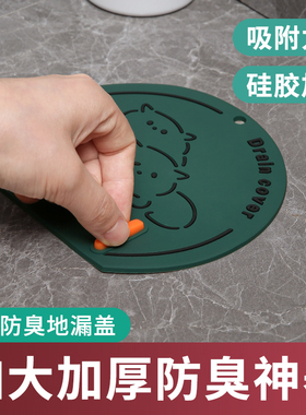 地漏防臭硅胶垫下水道密封堵口防返臭盖卫生间浴室防反味通用神器