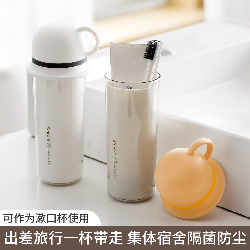 旅行漱口杯刷牙杯便携款牙刷盒牙具家庭洗漱牙刷牙膏杯子牙缸套装
