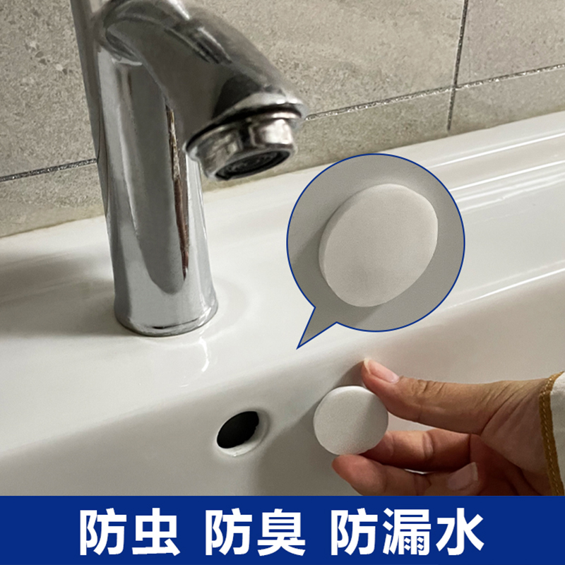 洗手盆溢水孔塞洗脸盆侧面漏水硅胶密封盖配件家用放飞虫防臭神器