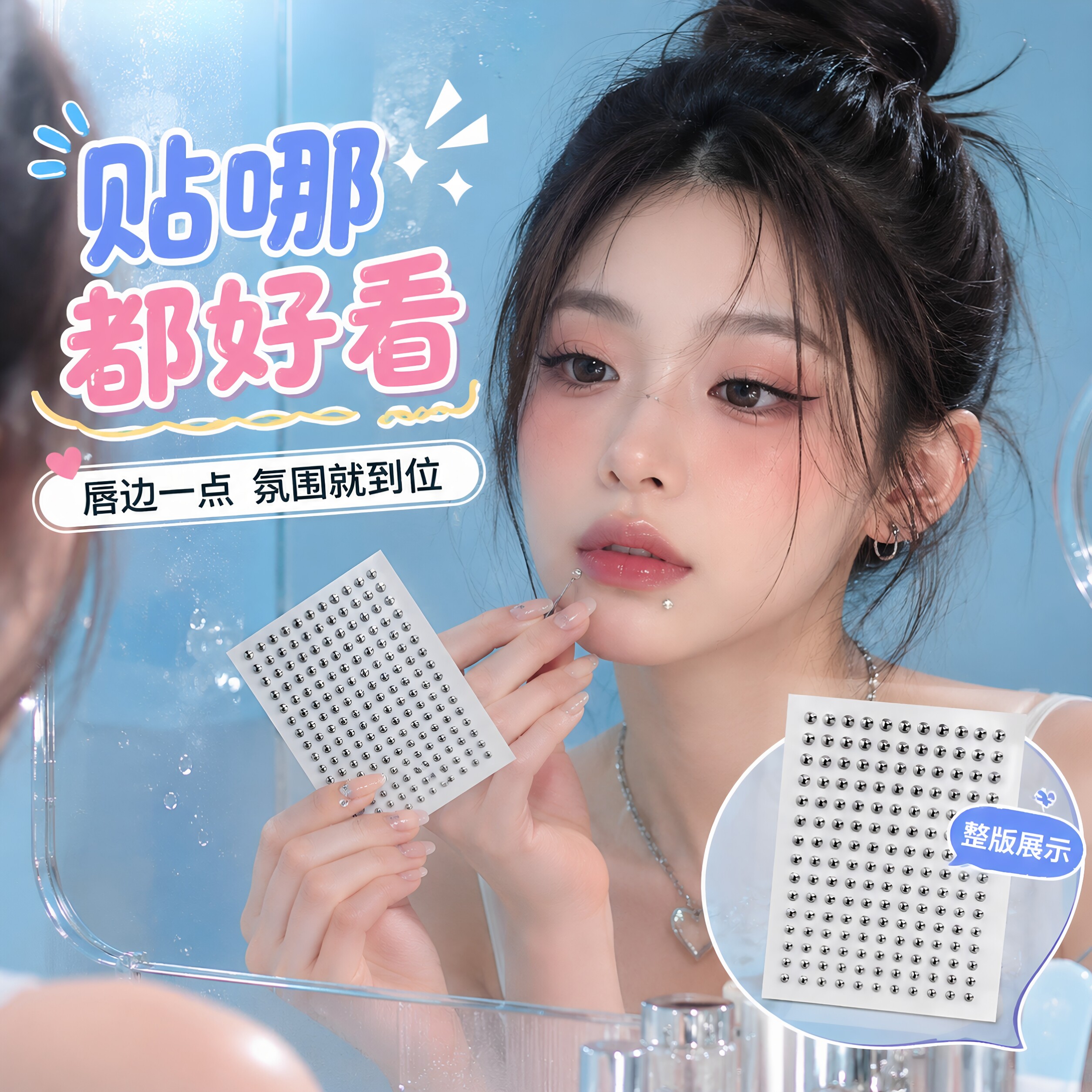 免打孔唇钉唇环辣妹恶魔钉半球粘贴耳钉耳骨钉唇钉鼻钉钛钢假唇环
