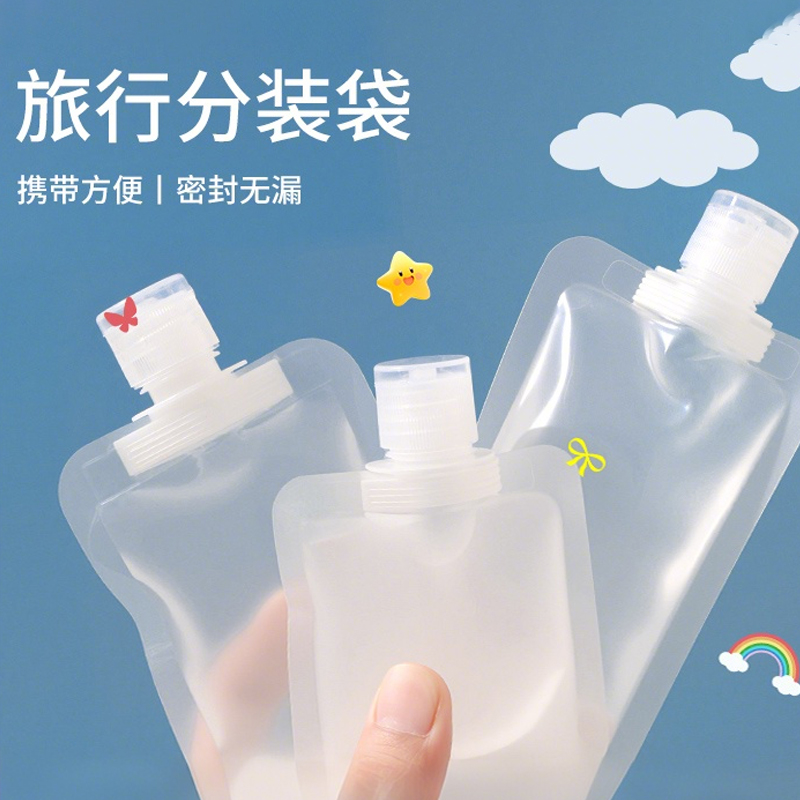 旅行分装袋洗面奶洗发水沐浴露分装瓶旅游液体化妆洗漱品便携套装