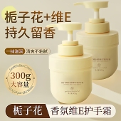 栀子花精油维E尿素护手霜女补水保湿 滋养防冻防干裂清爽不油腻