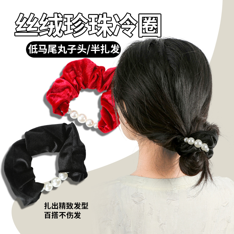 公主风韩系丝绒珠珠发圈感低丸子头发绳头绳.高级大肠气质法式ins