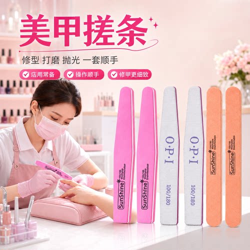 美甲搓条磨指甲修型搓甲面打磨条