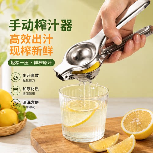 家用小型手动柠檬橙汁榨汁器