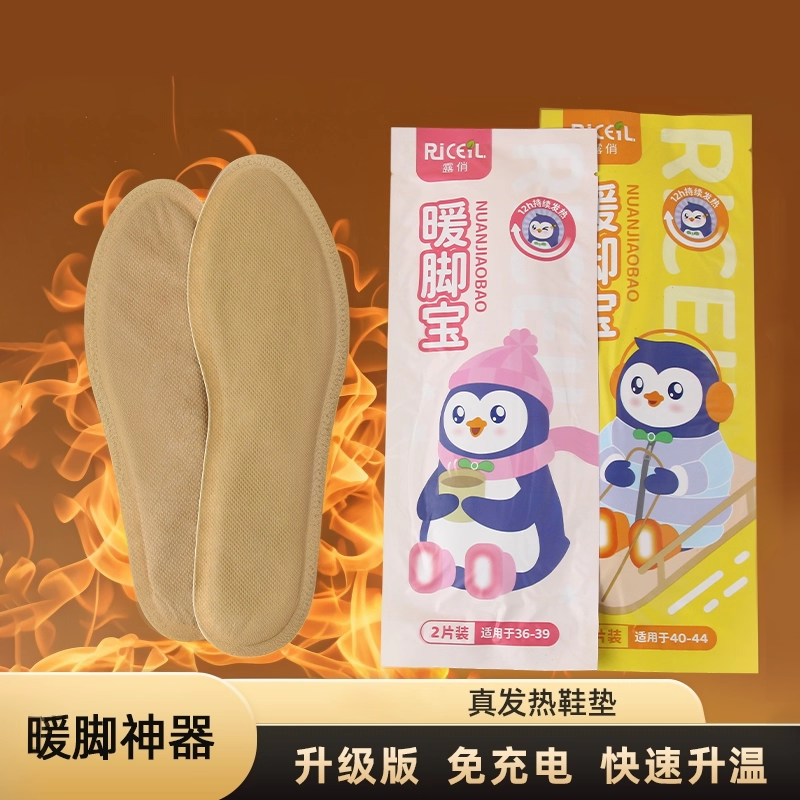 自发热鞋垫男女可行走脚底自热暖鞋垫发热冬暖脚宝加热暖足贴