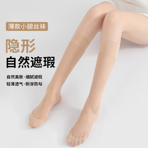 中筒丝袜女夏季超薄款肤色防勾丝硅胶小腿袜无痕美腿长筒袜