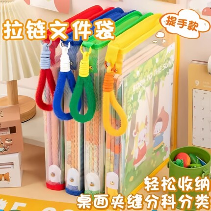 多巴胺透明A4文件袋大容量可装课本拉链式学生手提加厚收纳袋