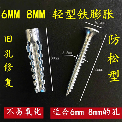 金属铁膨胀管代替塑料胶塞锯齿铁胀塞6mm8mm膨胀螺丝自攻丝