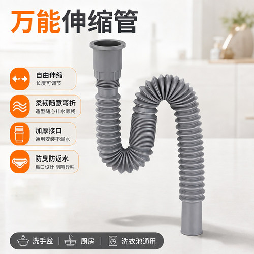 洗手盆下水管排水管厨房卫生间