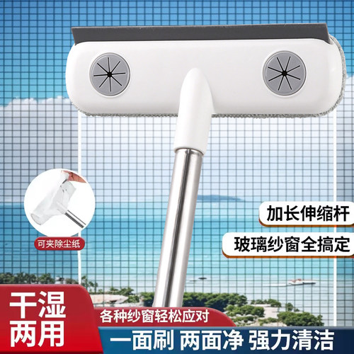 免拆洗纱窗刷清洗好物清洁刷子双面擦刮水器玻璃刮家用清理纱窗网