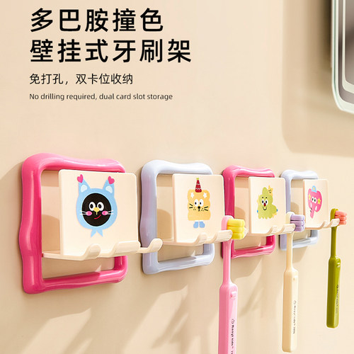 卡通牙刷挂架壁挂免打孔