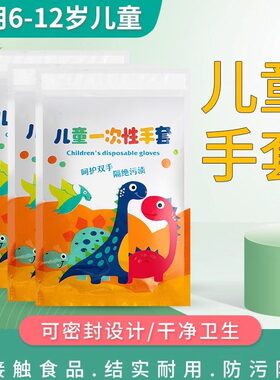 儿童一次性手套食品家用小孩子宝宝适用塑料加厚餐饮厨房PE手套
