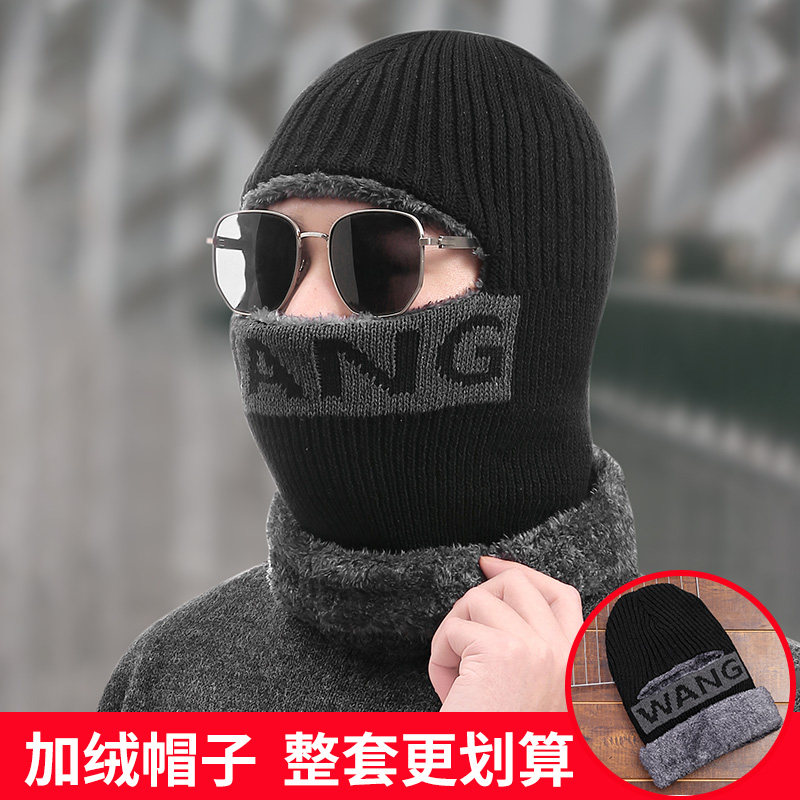 帽子秋冬季男女毛线帽旅游保暖神器针织头套防风面罩围巾一体护耳
