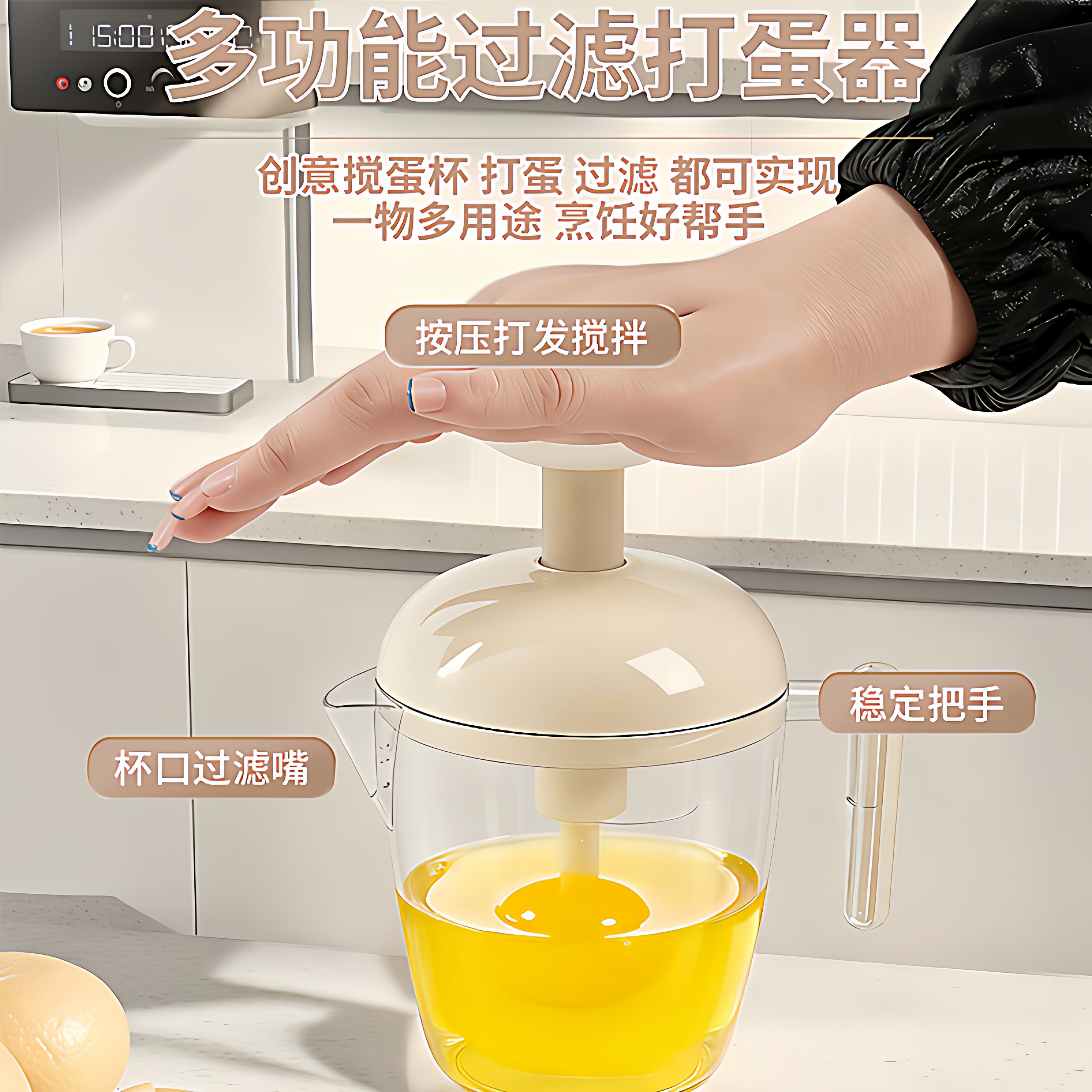 按压搅蛋杯家用多功能搅拌器新款打泡发鸡蛋奶油烘培大容量打蛋器