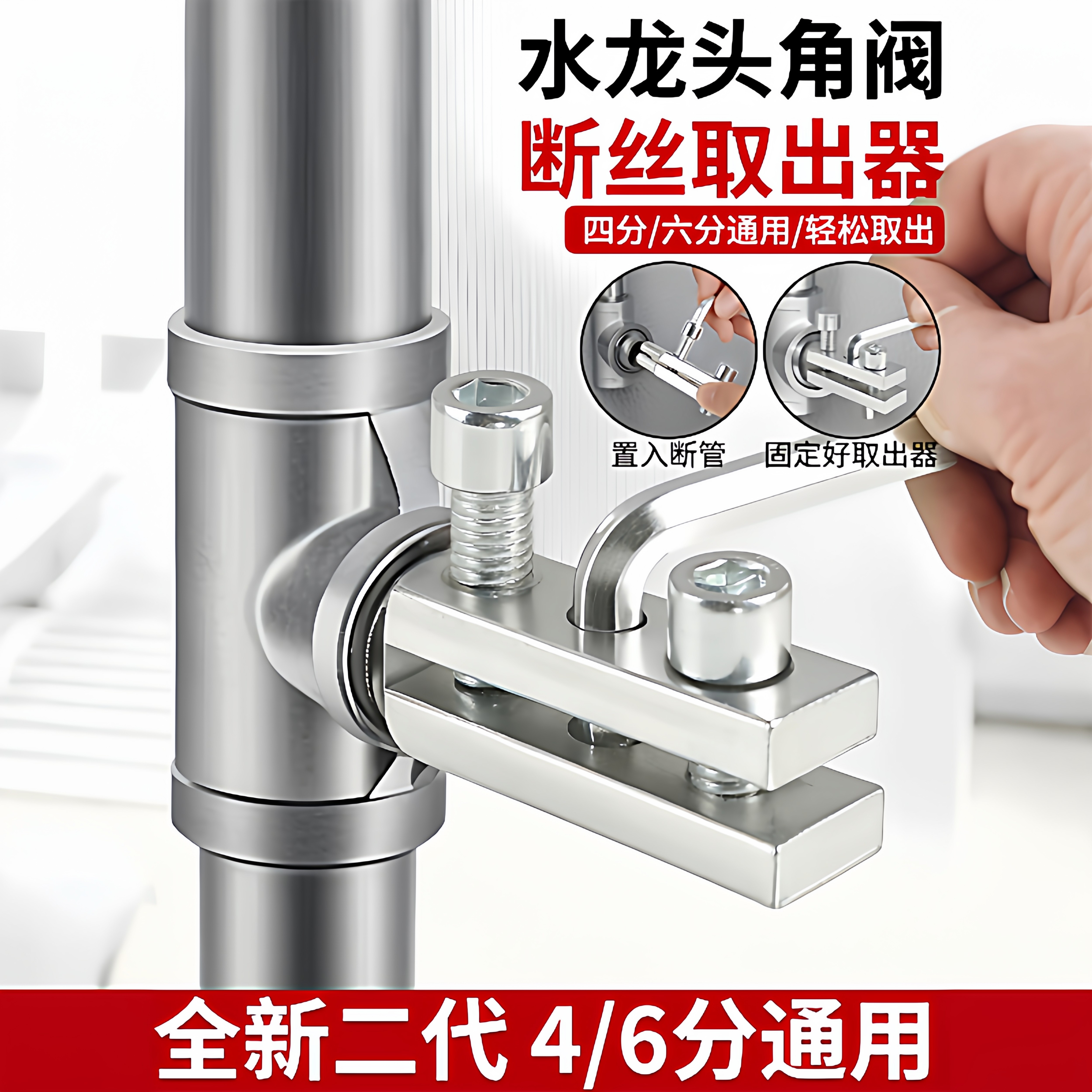 水龙头新款工具角阀断丝内丝取出万能丝锥反丝水管断裂断头螺丝