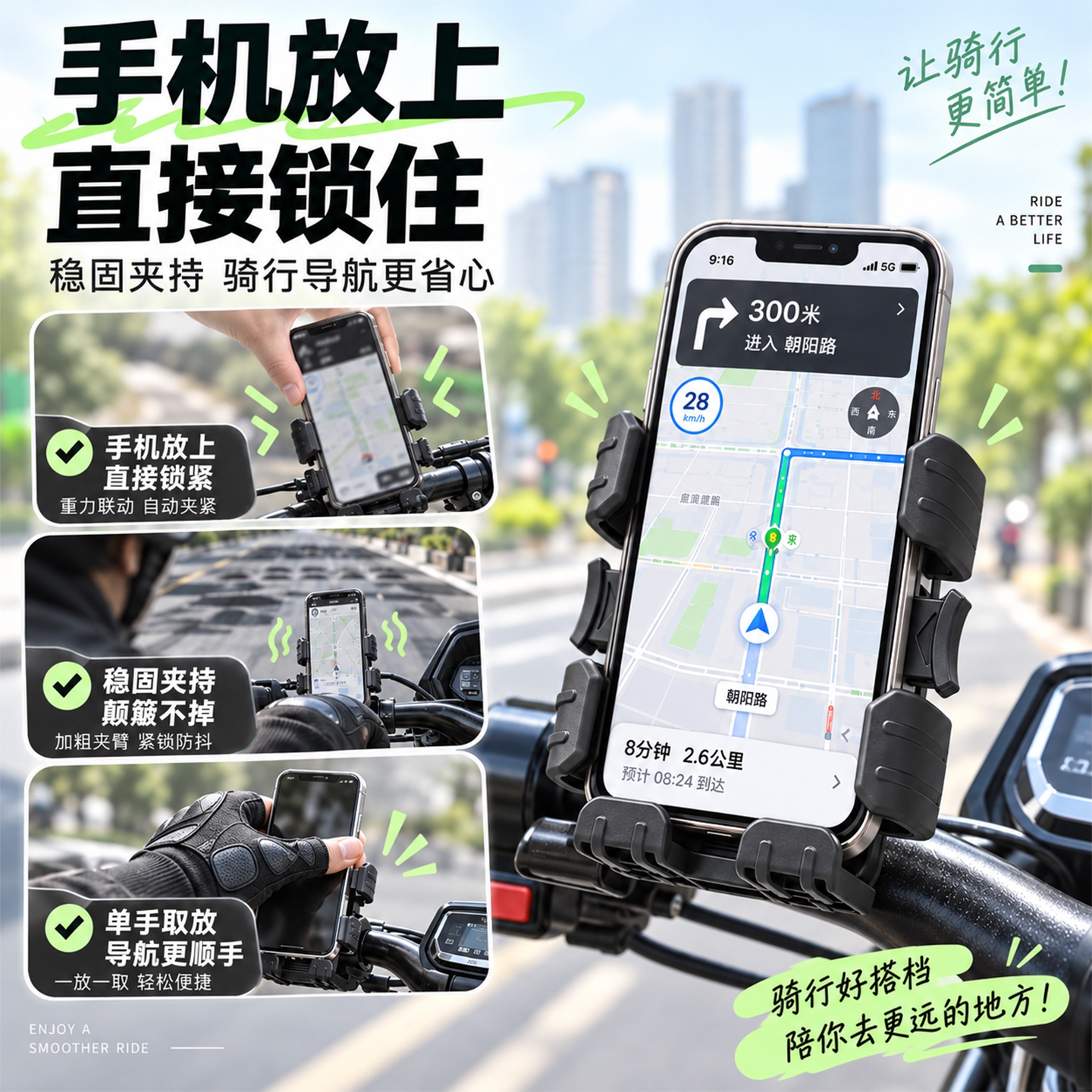 电动车手机支架2026新款外卖骑手导航摩托车自行车防震防抖支撑架