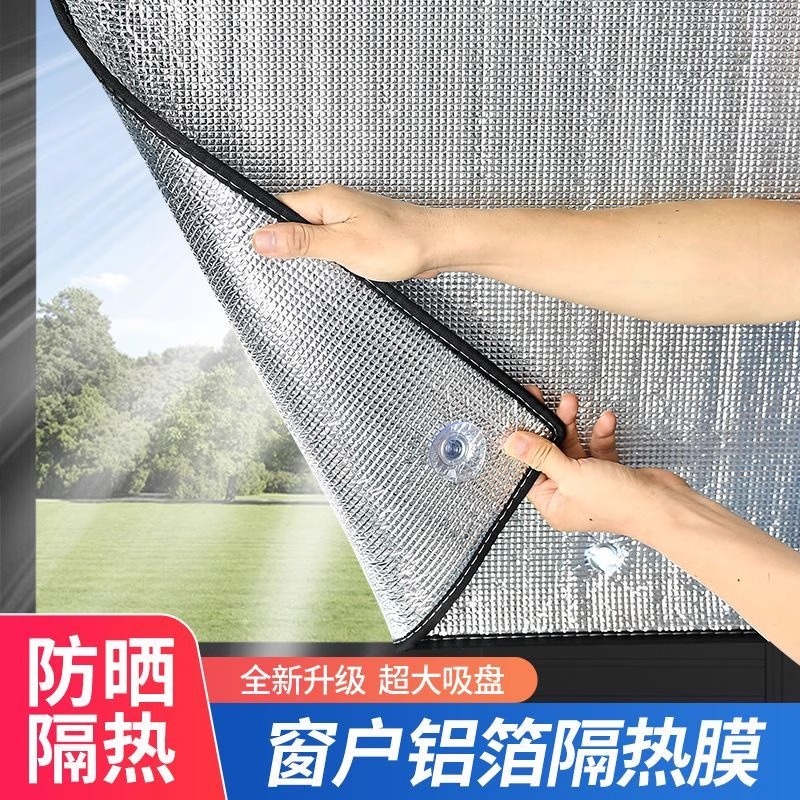 窗戶防曬隔熱膜玻璃遮光板陽光房