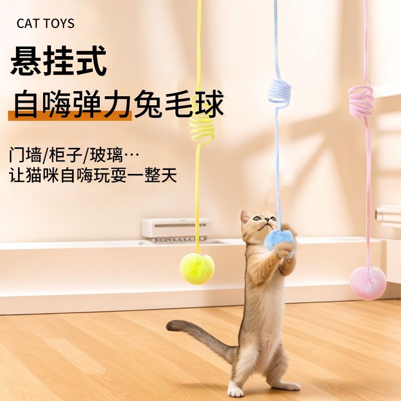 猫玩具自嗨解闷荡秋千逗猫棒