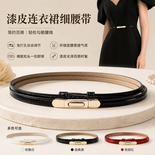 收腰腰带女装饰配裙子高级感夏季2026新款百搭连衣裙细皮带裙带女