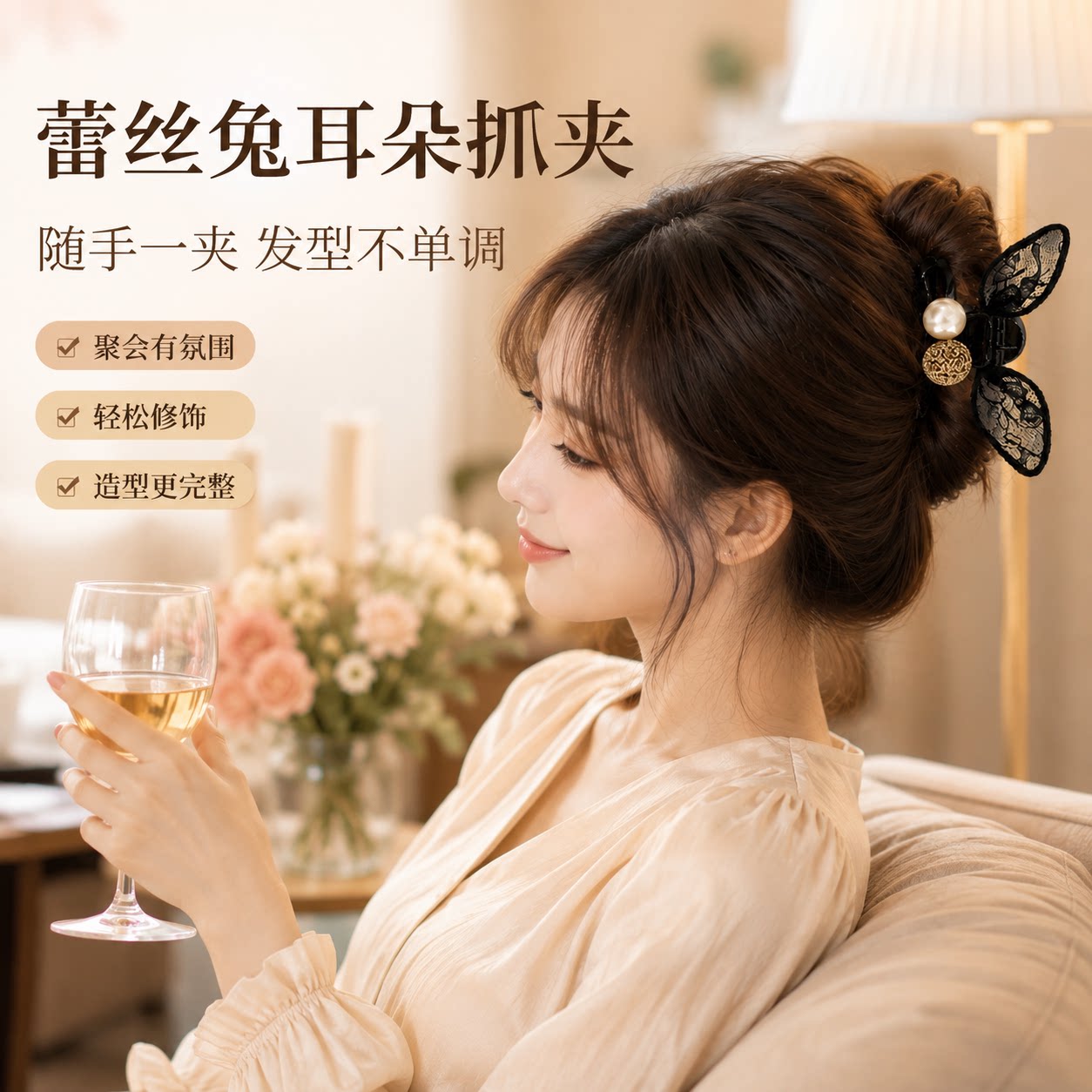 黑色蕾丝兔耳抓夹刘海公主头