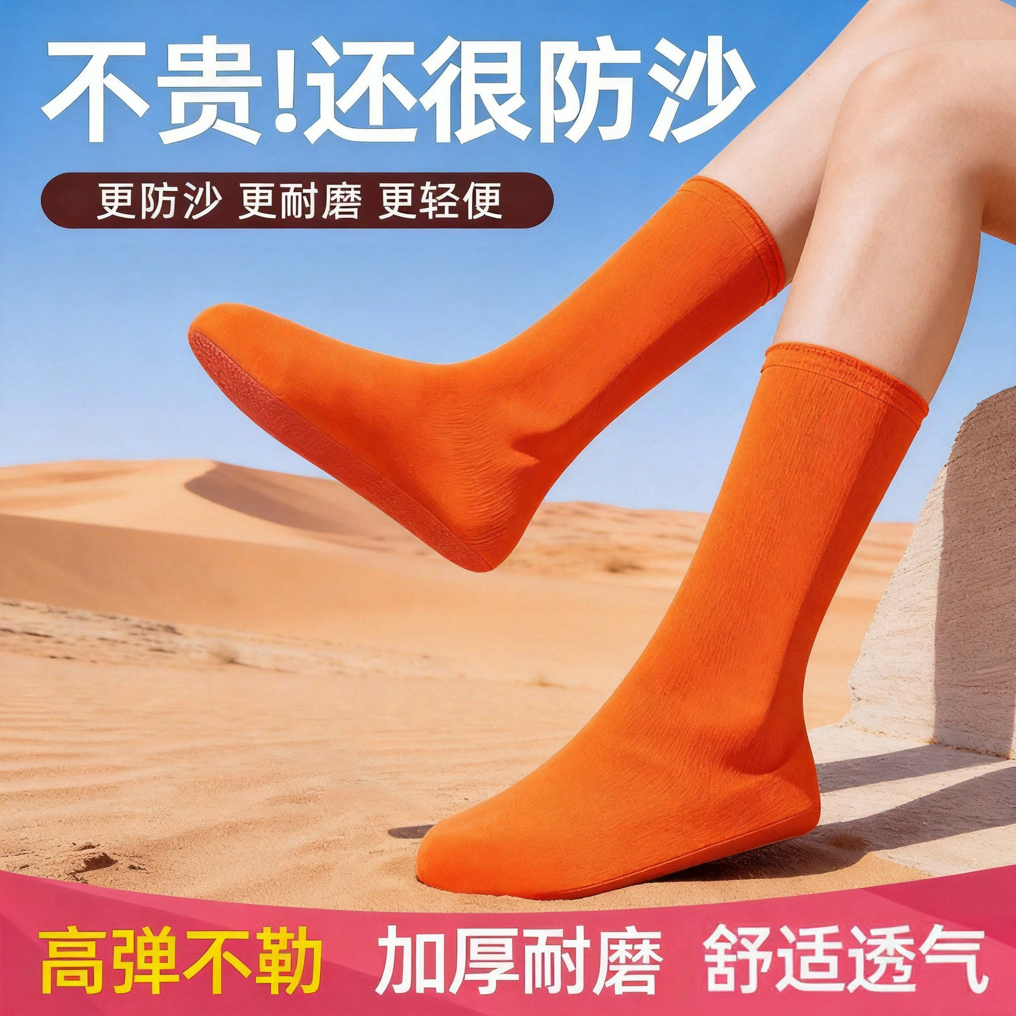 高筒防沙防尘户外沙滩鞋套