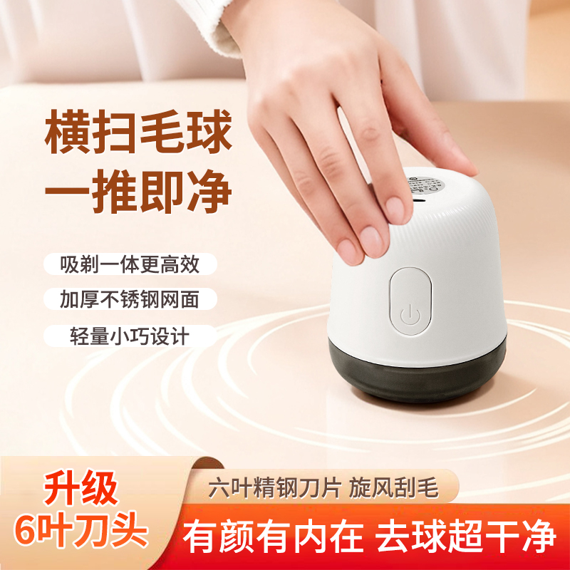 扬子毛球修剪器衣服剃球机起毛球电动家用充电剃刮毛修剪器不伤衣
