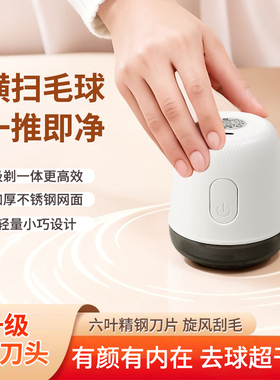 扬子毛球修剪器衣服剃球机起毛球电动家用充电剃刮毛修剪器不伤衣