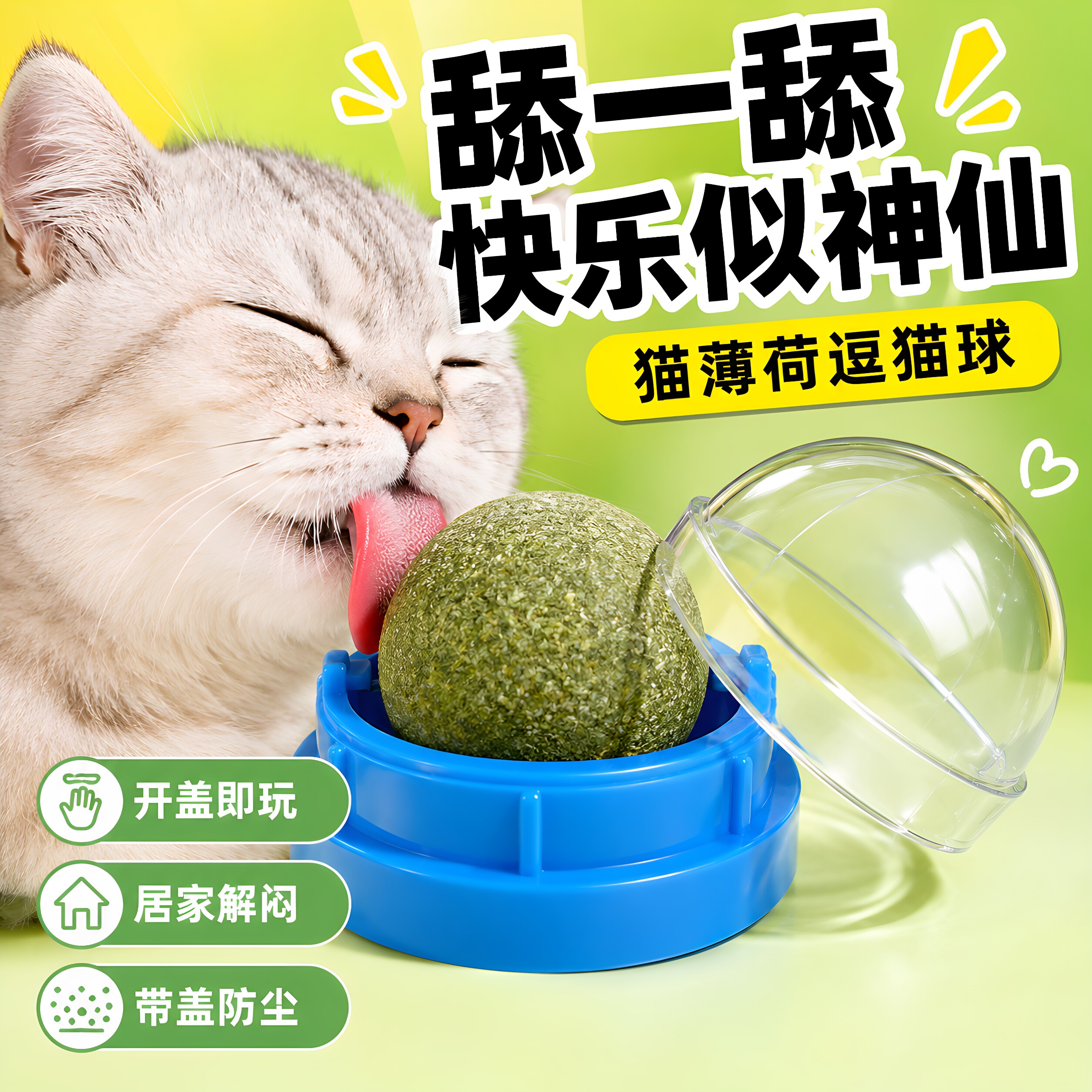 猫薄荷木天蓼棒棒糖磨牙自嗨