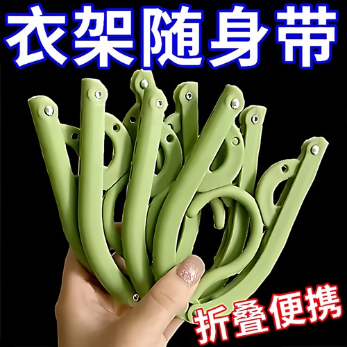 折叠衣架旅行户外出差便携家用