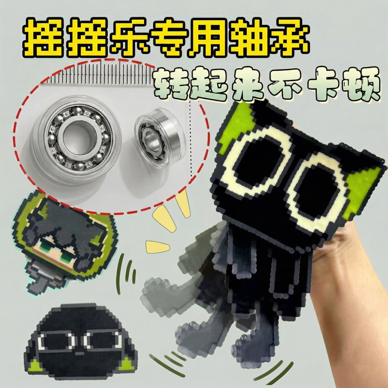 拼豆豆diy旋转迷你轴承透明手工配件儿童发饰洞洞鞋风车材料制作