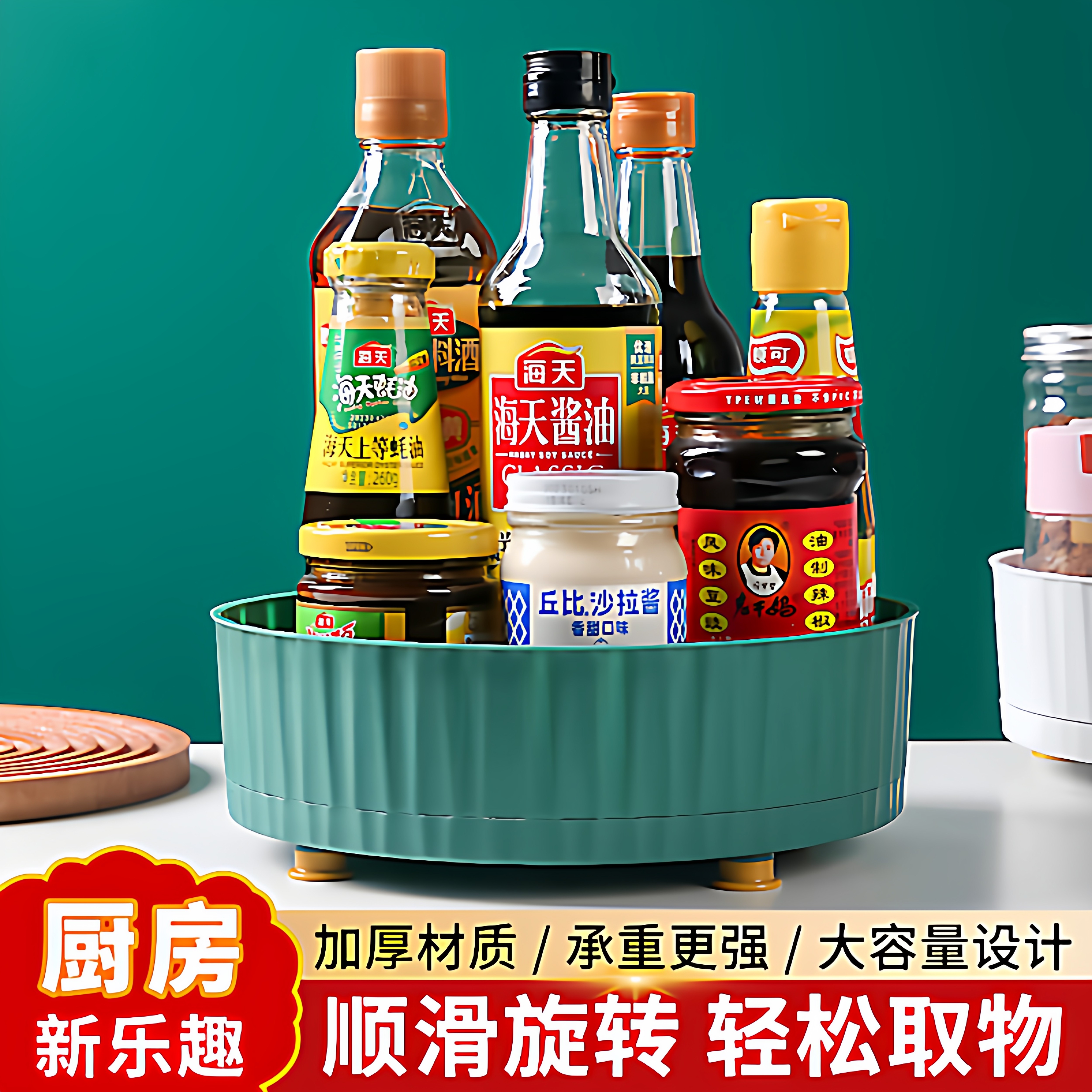 旋转调料置物架厨房酱醋调味料收纳盒用品家用大全储物架
