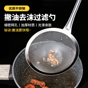 打沫勺优质不锈钢漏勺家用厨房撇油勺过滤网筛火锅撇浮沫隔油神器