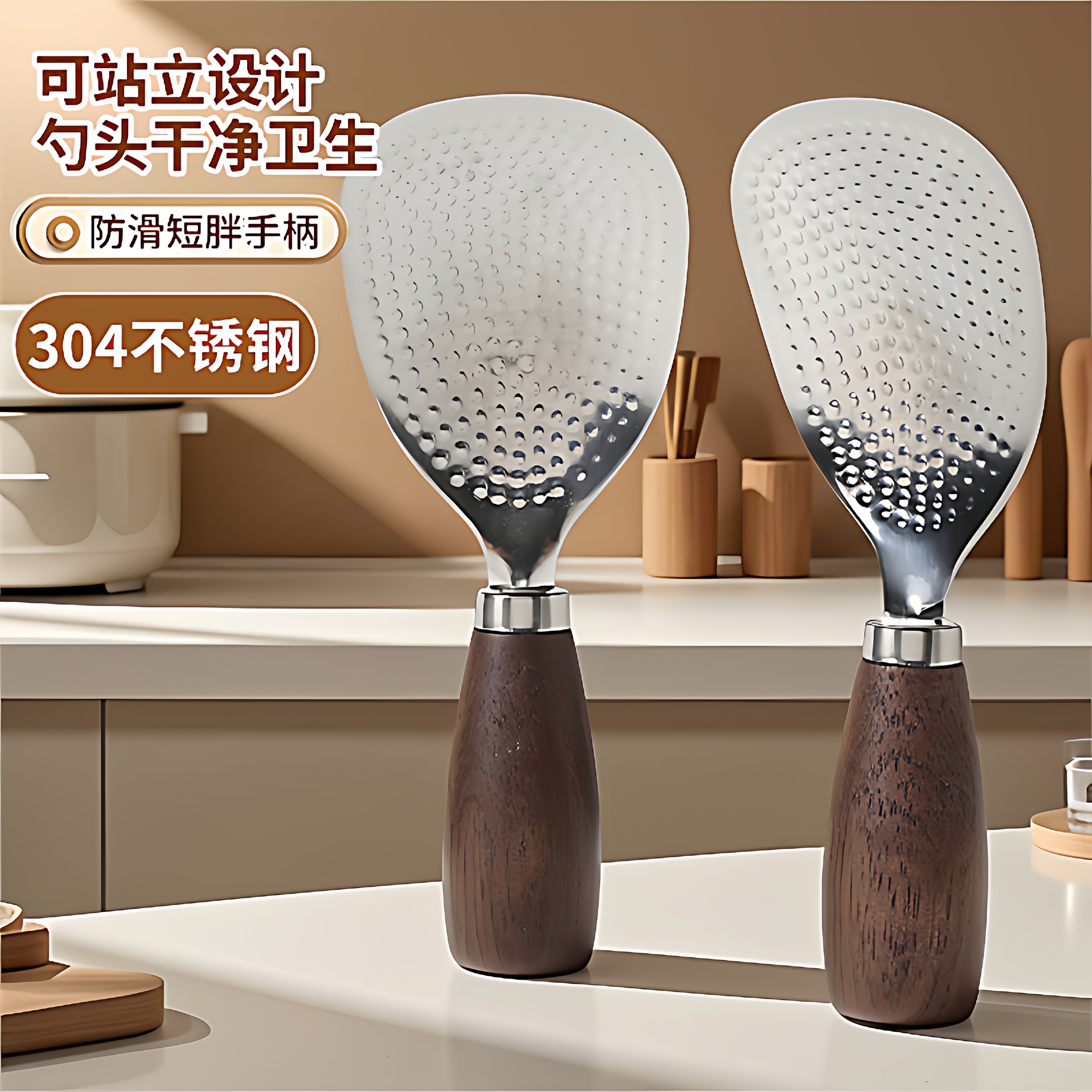 可立式饭勺不粘米饭304不锈钢米饭铲子胡桃木质手柄精致盛饭勺