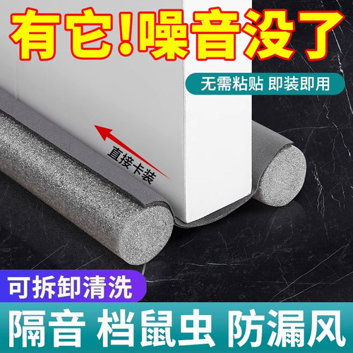 门缝密封条门底防风挡风神器