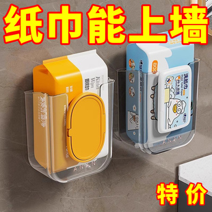 濕紙巾收納盒免打孔衛生間壁掛收納盒廁所紙巾盒輕奢抽紙盒濕巾盒
