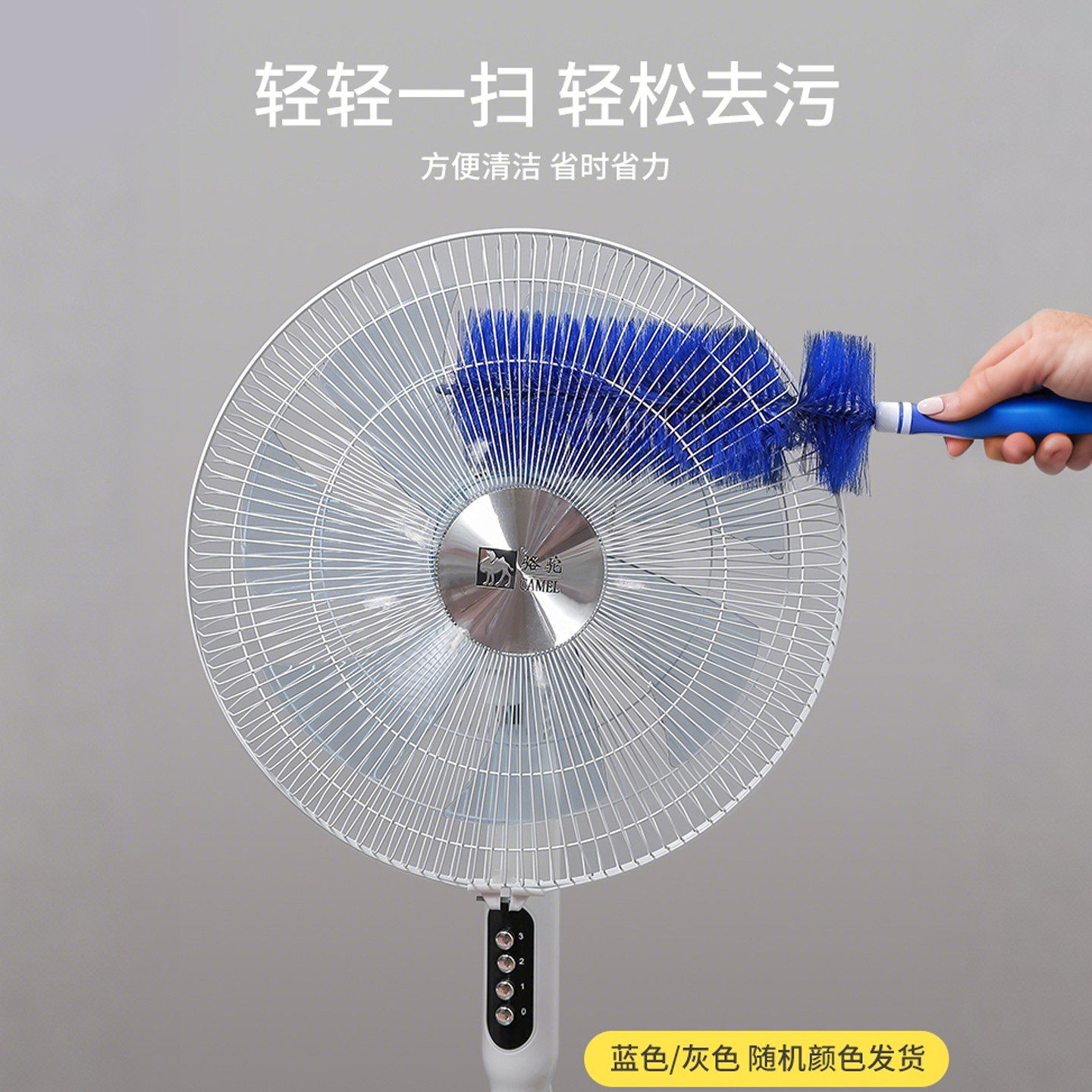电风扇清洁好物洗纱窗防撞网除尘掸刷子扫灰床单刷墙布钢琴除尘刷