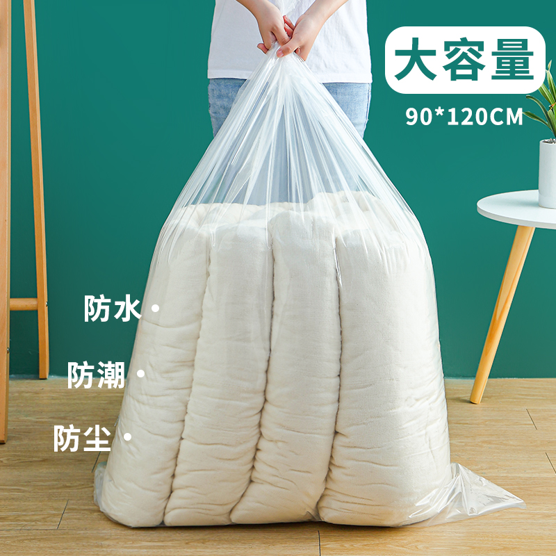 新款被子收纳袋装整理棉被衣服专用防尘防潮搬家打包袋透明塑料袋